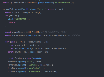 原生js实现文件分片上传